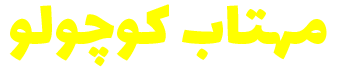 mkc header logo far yellow 1